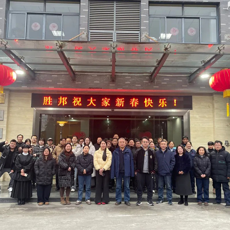 Srdečně se koná galavečer jarního festivalu Shengbang Technology 2026!